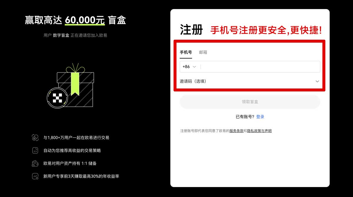 注册币安官网注册新手必看：3步完成开户，安全又省时账户步骤