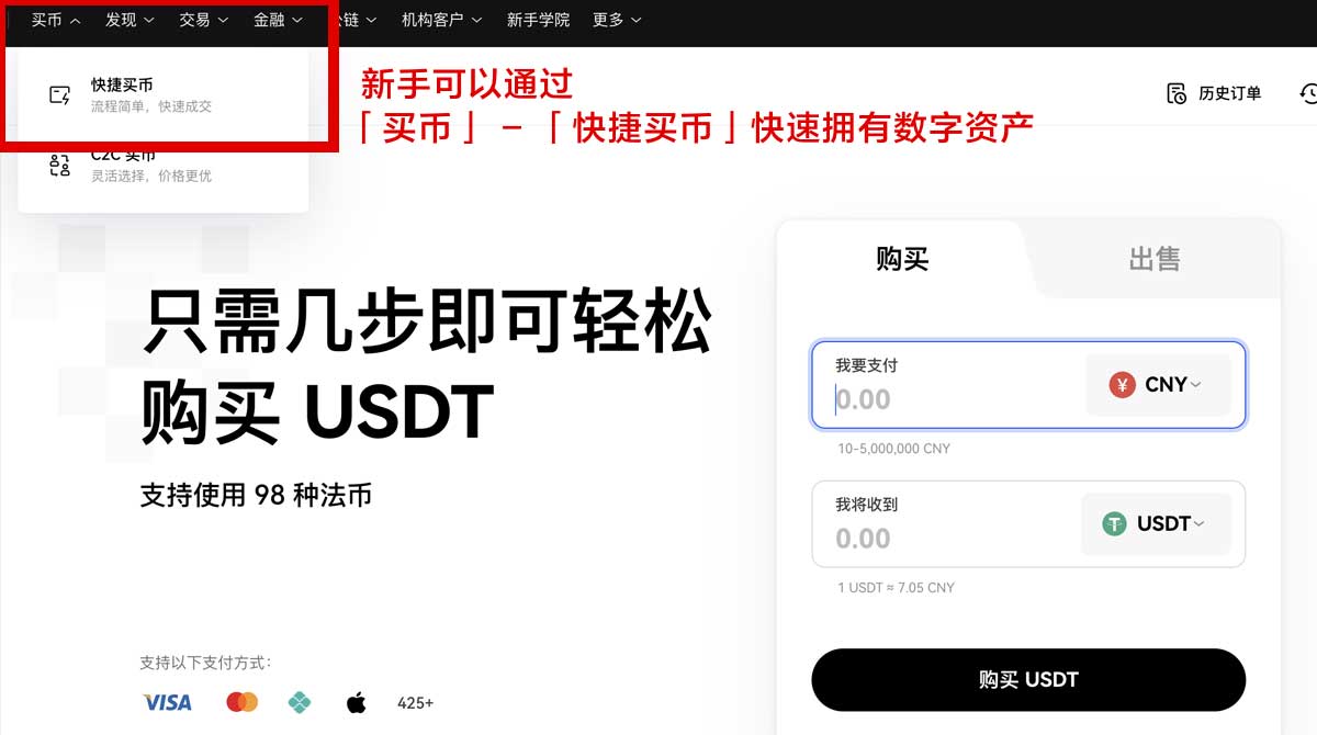 币安官网注册新手必看：3步完成开户，安全又省时身份验证流程